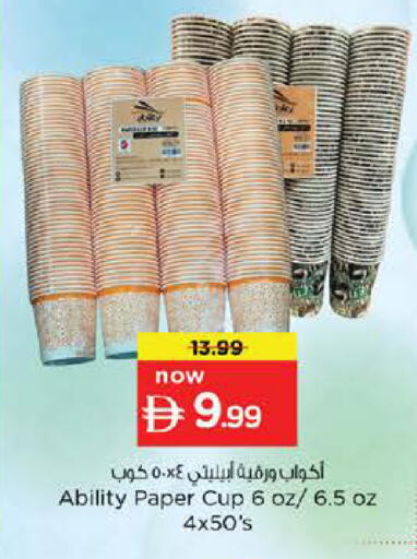 available at نستو هايبرماركت in الإمارات العربية المتحدة , الامارات - الشارقة / عجمان