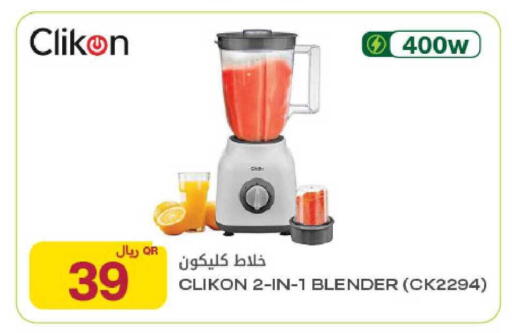 available at Al Meera in Qatar - Al Daayen