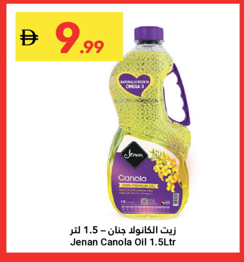 available at جراند الإمارات للتسوق in الإمارات العربية المتحدة , الامارات - أبو ظبي