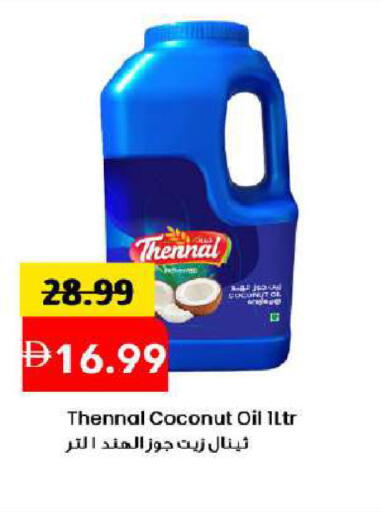 Coconut available at مارك & سيف in الإمارات العربية المتحدة , الامارات - دبي