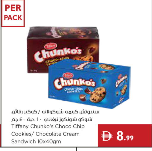 available at إسطنبول سوبرماركت in الإمارات العربية المتحدة , الامارات - أبو ظبي