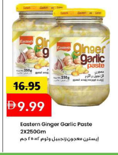 Ginger Garlic available at Mark & Save in UAE - Sharjah / Ajman