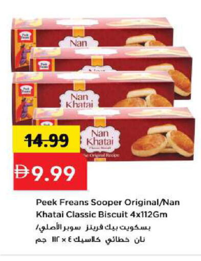 available at مارك & سيف in الإمارات العربية المتحدة , الامارات - أبو ظبي
