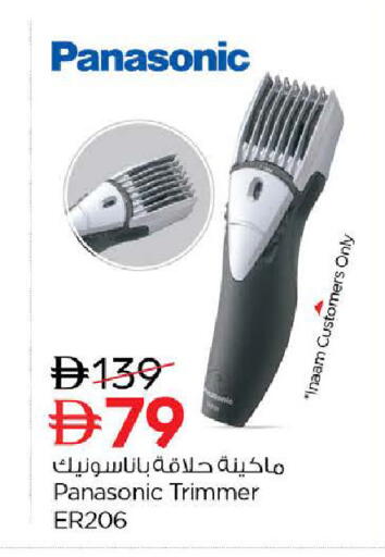 available at نستو هايبرماركت in الإمارات العربية المتحدة , الامارات - رَأْس ٱلْخَيْمَة