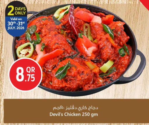 available at سفاري هايبر ماركت in قطر - الضعاين