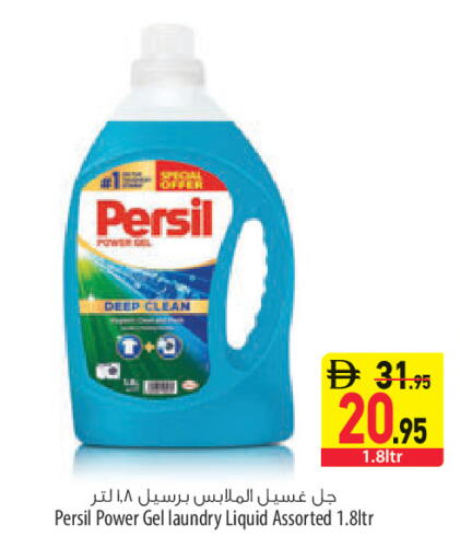 available at السفير ماركت in الإمارات العربية المتحدة , الامارات - أبو ظبي