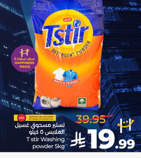 available at LULU Hypermarket in KSA, Saudi Arabia, Saudi - Al Khobar