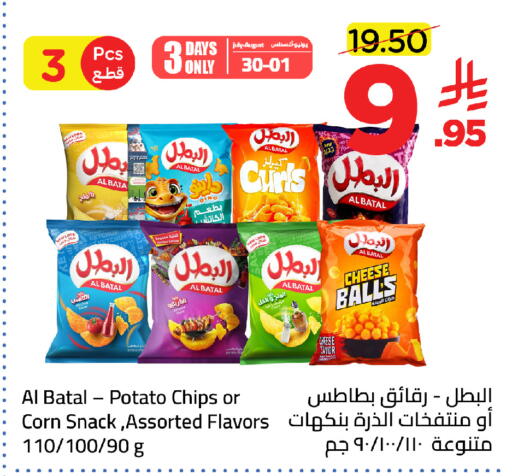Potato available at وهج مارت in مملكة العربية السعودية, السعودية, سعودية - جدة