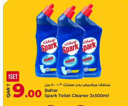 available at روابي هايبرماركت in قطر - أم صلال