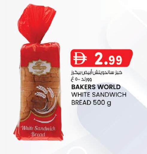 available at صفا اكسبريس سوبرماركت in الإمارات العربية المتحدة , الامارات - أبو ظبي