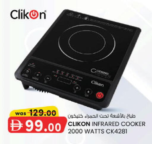 available at K.M Hypermarket in UAE - Sharjah / Ajman