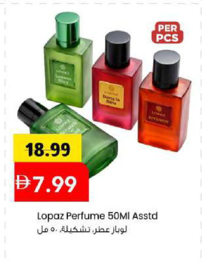 available at مارك & سيف in الإمارات العربية المتحدة , الامارات - أبو ظبي