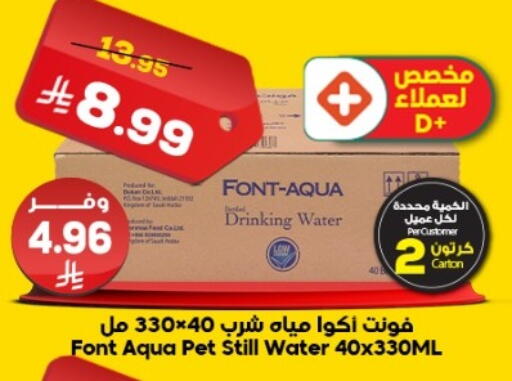 available at Dukan in KSA, Saudi Arabia, Saudi - Medina