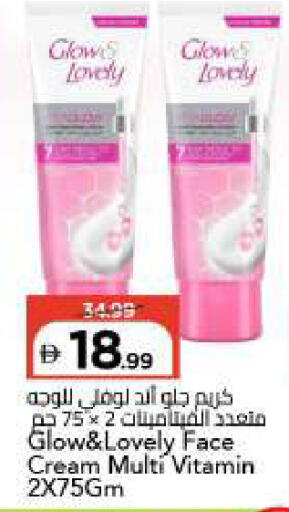 available at مارك & سيف in الإمارات العربية المتحدة , الامارات - الشارقة / عجمان