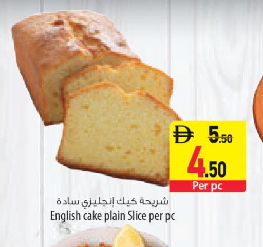 available at السفير ماركت in الإمارات العربية المتحدة , الامارات - الشارقة / عجمان