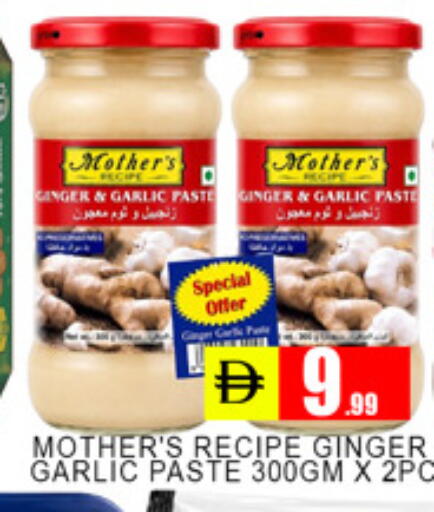 Ginger Garlic available at لكي سنتر in الإمارات العربية المتحدة , الامارات - الشارقة / عجمان