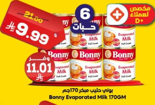 available at Dukan in KSA, Saudi Arabia, Saudi - Medina