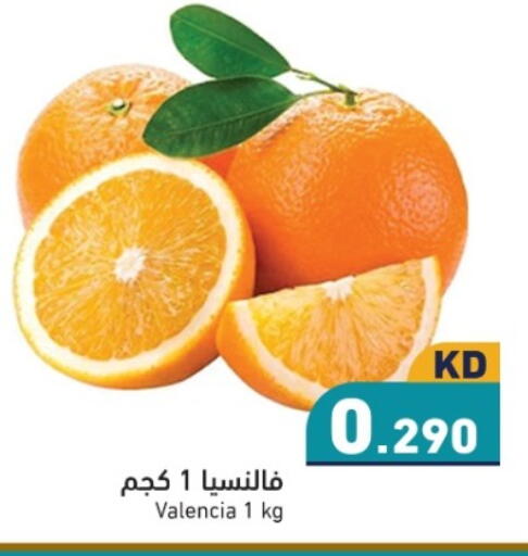 available at  رامز in الكويت - محافظة الجهراء