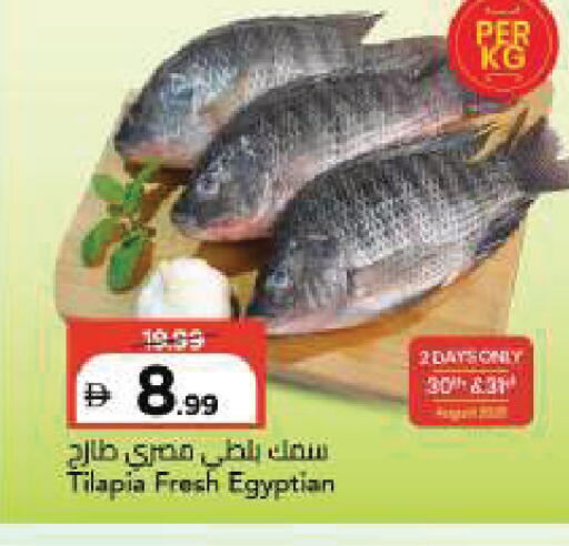 available at Mark & Save in UAE - Sharjah / Ajman
