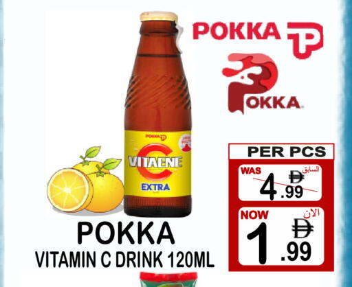 available at مركز الجمعة in الإمارات العربية المتحدة , الامارات - الشارقة / عجمان