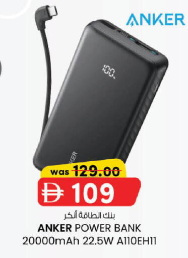 available at ك. الم. للتجارة in الإمارات العربية المتحدة , الامارات - الشارقة / عجمان