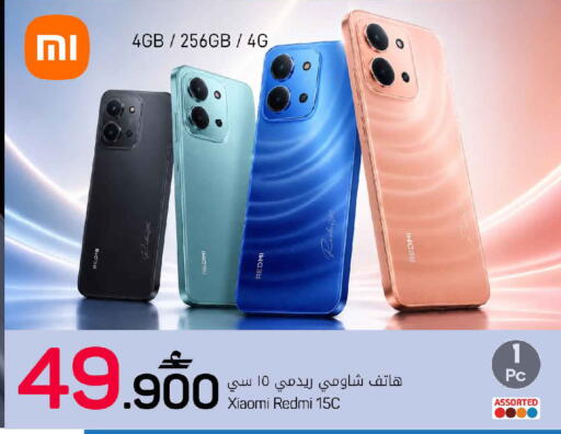 available at مارك & سايف in عُمان - مسقط‎