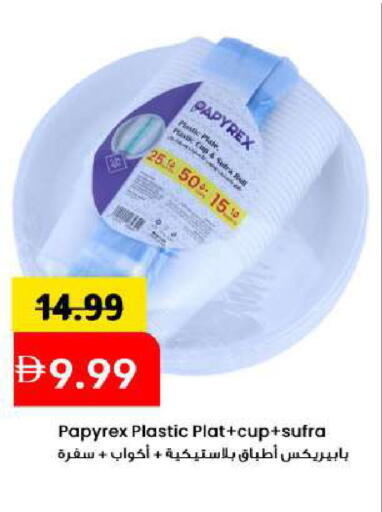 available at Mark & Save in UAE - Sharjah / Ajman
