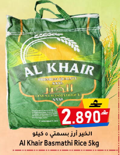 available at القوت هايبرماركت in عُمان - مسقط‎
