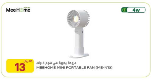 available at Al Meera in Qatar - Al Daayen