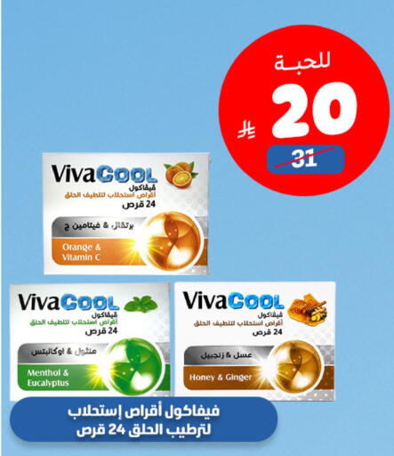 Orange Ginger available at United Pharmacies in KSA, Saudi Arabia, Saudi - Medina
