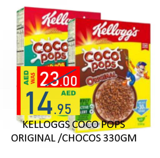 available at رويال جلف هايبرماركت in الإمارات العربية المتحدة , الامارات - أبو ظبي