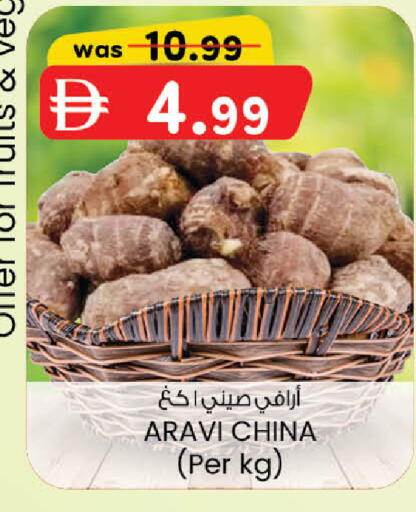from China available at صفا اكسبريس سوبرماركت in الإمارات العربية المتحدة , الامارات - أبو ظبي