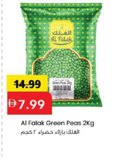 Peas available at مارك & سيف in الإمارات العربية المتحدة , الامارات - الشارقة / عجمان