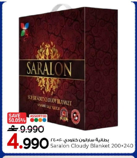 available at مارك & سايف in عُمان - مسقط‎