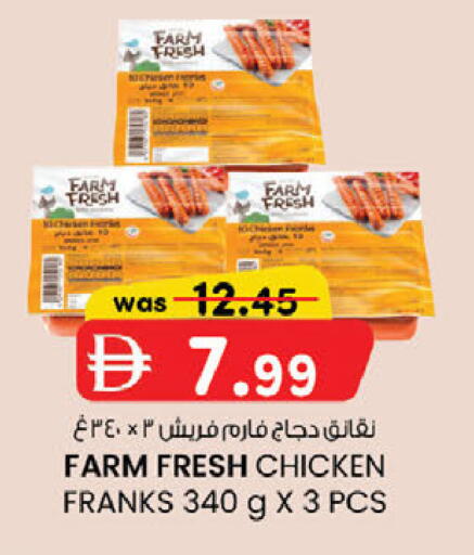 available at صفا اكسبريس سوبرماركت in الإمارات العربية المتحدة , الامارات - أبو ظبي