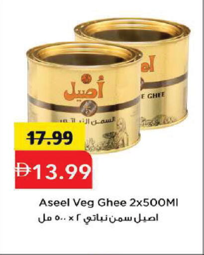 available at Mark & Save in UAE - Sharjah / Ajman