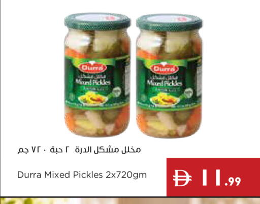 available at إسطنبول سوبرماركت in الإمارات العربية المتحدة , الامارات - أبو ظبي