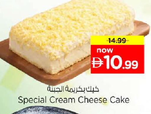 available at نستو هايبرماركت in الإمارات العربية المتحدة , الامارات - رَأْس ٱلْخَيْمَة