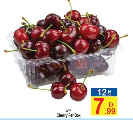 Cherry available at Sun and Sand Hypermarket in UAE - Ras al Khaimah