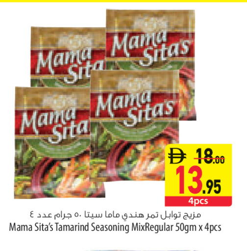 Tamarind Tamarind available at Safeer Market in UAE - Ras al Khaimah