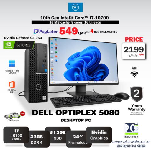 available at بيت الكمبيوتر الخاص بك in قطر - الشمال