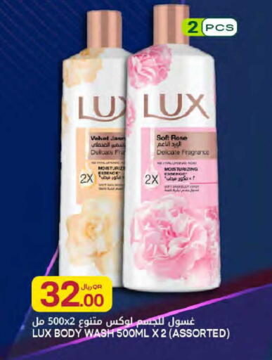 available at Al Meera in Qatar - Al Daayen