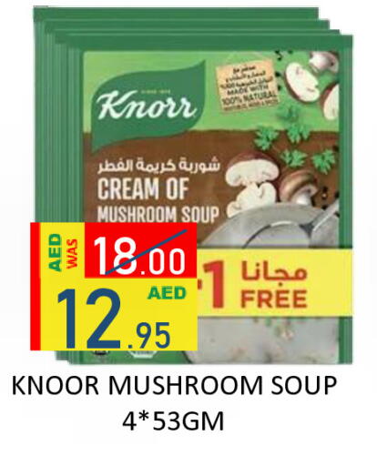 Mushroom available at رويال جلف هايبرماركت in الإمارات العربية المتحدة , الامارات - أبو ظبي