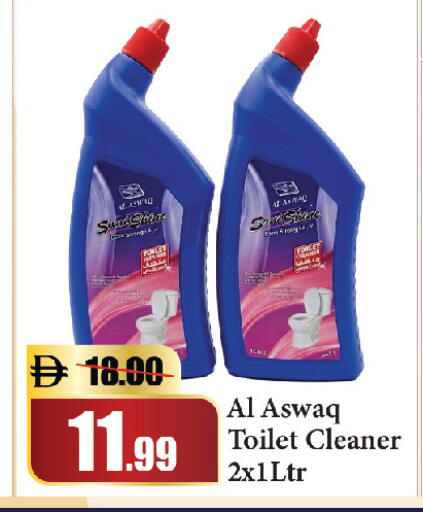 available at الأسواق هايبرماركت in الإمارات العربية المتحدة , الامارات - رَأْس ٱلْخَيْمَة
