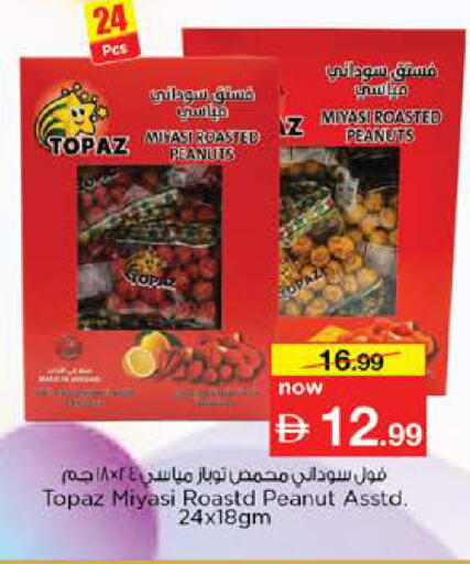 available at نستو هايبرماركت in الإمارات العربية المتحدة , الامارات - الشارقة / عجمان
