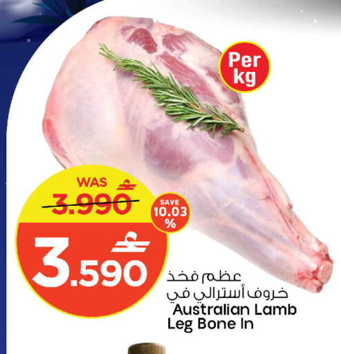 available at مارك & سايف in عُمان - مسقط‎