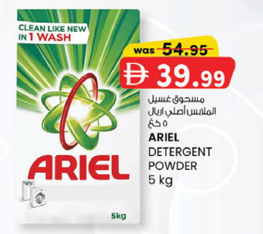 available at K M Trading  in UAE - Dubai