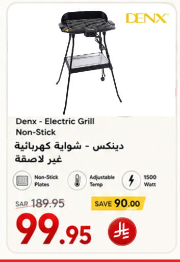 available at وهج مارت in مملكة العربية السعودية, السعودية, سعودية - جدة