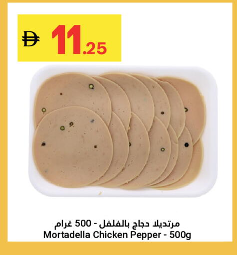 Pepper available at جراند الإمارات للتسوق in الإمارات العربية المتحدة , الامارات - أبو ظبي