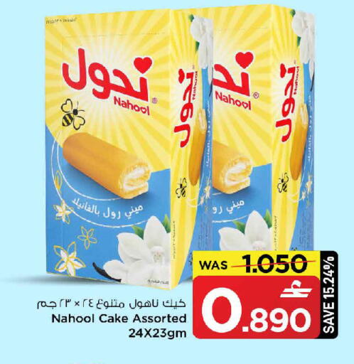 available at مارك & سايف in عُمان - مسقط‎